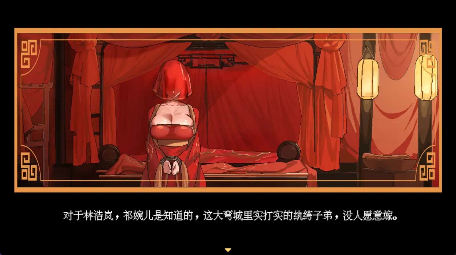 合欢宗女修传游戏封面